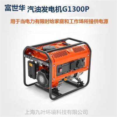 HusqvarnaG1300PСͷ1kwû