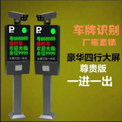 重庆北碚区渝中区停车场广利系统车牌识别道闸设备安装
