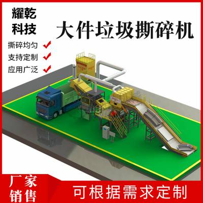 大件垃圾粉碎机 废料回收处理设备 物料粉碎自动化生产线