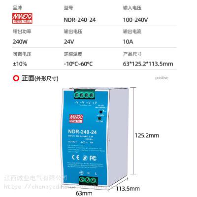 明伟EDR导轨式开关电源DR-120/60-24V***直流12V10A/240W DRP MDR