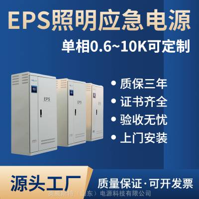 epsӦԴDW-D-15KW220V˷ѧУҽԺ