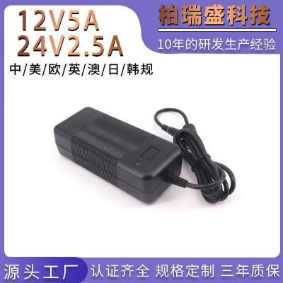 24V2.5A12V5A60W电源适配器UL CE KC CCC认证60W电源