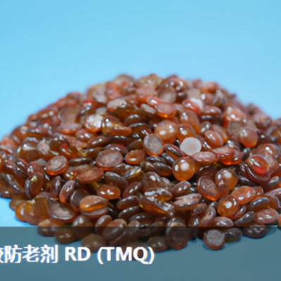 TMQ(RD) 河南开仑 促进剂 同南化法 可邮寄样品