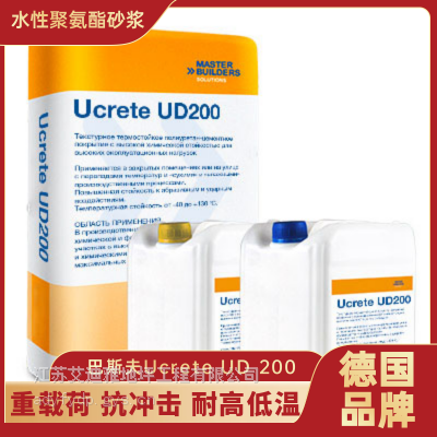 ˹ 9mm<b>۰</b><b>ɰ</b> <b>۰</b><b>ɰ</b> Ucrete UD200