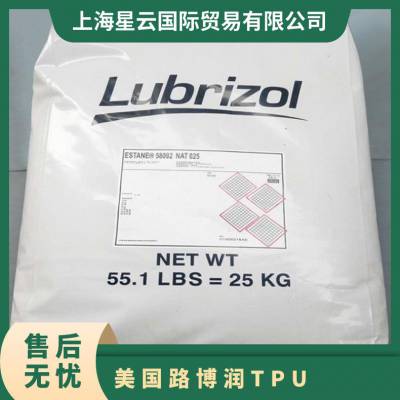 美国路博润TPU 48-60/03工业应用 喷涂纺织物粘合