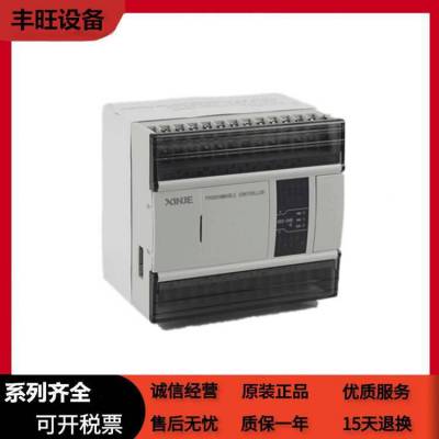 信捷PLC程控器【 XD3-16RT-E编程控制器 扩展模块】