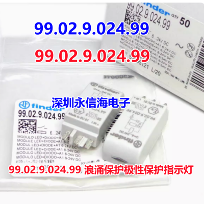 Finder电磁功率继电器底座95.05模块99.02.9.024.99 99.01.9.024.99/99.02.9.024.99 浪涌保护极性保护指示灯