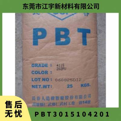 PBT 3015-104/201 增强级 玻纤增强 耐热 抗紫外线 高韧性 拉丝级