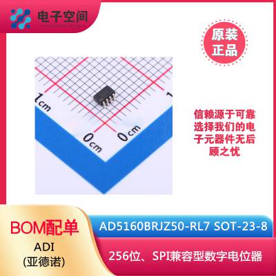 ԭװƷ AD5160BRJZ50-RL7 SOT-23-8 256λSPIֵλ