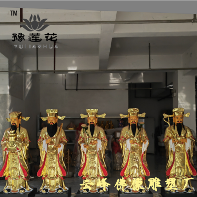 九路财神 财帛星君 福禄寿三星 文财神比干武财神赵公明神像制作
