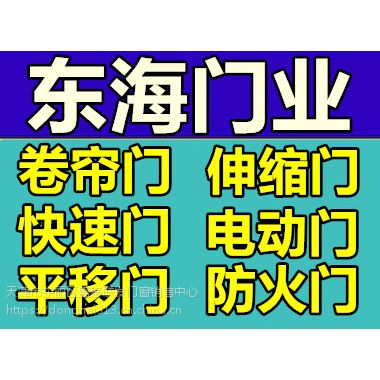 天津防火门 钢制防火门 防火窗 消防门安装维修电话