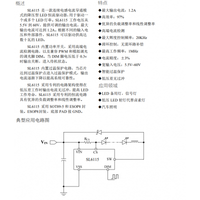 LEDоƬ SL6115 60VPT4115