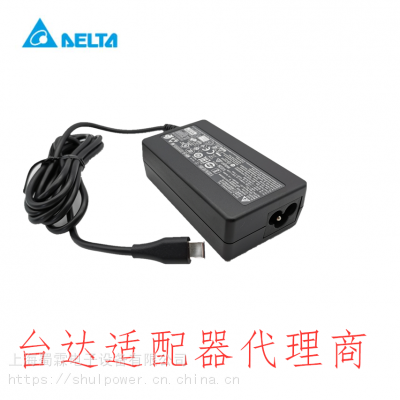 台达Delta 65W PD type-c电源适配器ADP-65KE PSE KC CE 3C 安卓