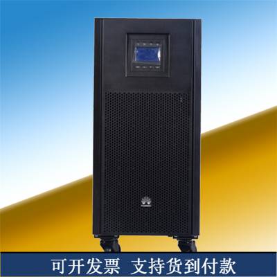 华为UPS2000-A-6KTTS-S不间断电源在线稳压6KVA负载5.4KW高频