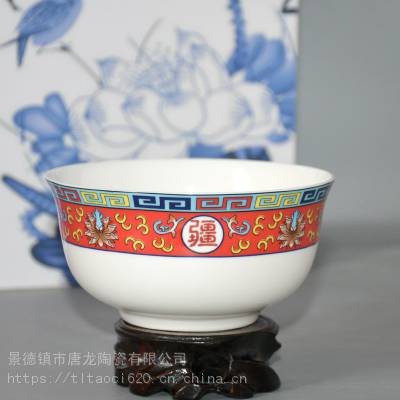 定做陶瓷碗加字 4.5寸骨瓷寿碗定制