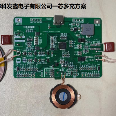 IP6862 一芯三充 支架无线充方案