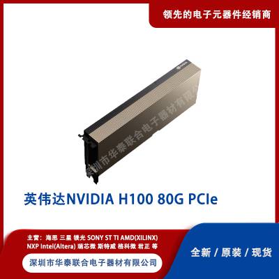 ӢΰNVIDIA H100 80G PCIe ͼԿGPUȼ