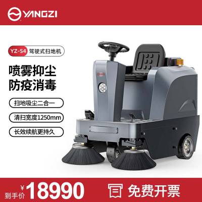 电动清扫车什么牌子好 环卫清洁扫地车 小型驾驶式电动路面扫地机