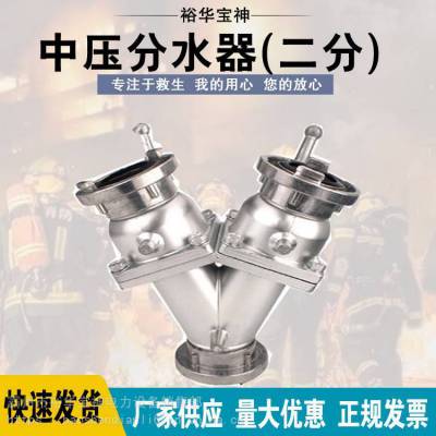 宝神消防内扣式二叉分水器消防车水带内扣分水器快速中压分水器