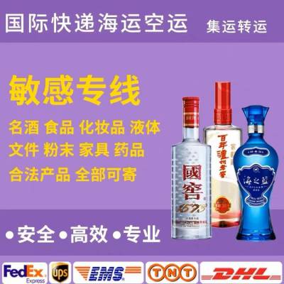 FEDEX国际快递 化工品颗粒 液体 粉末涂料 颜料快递埃塞俄比亚