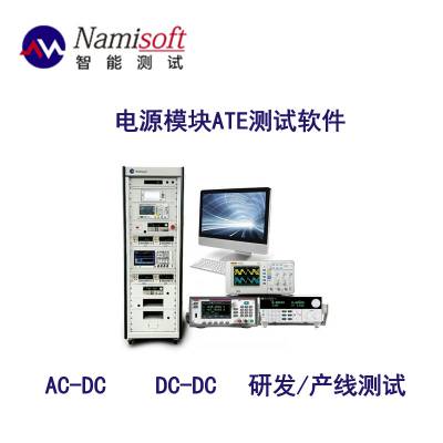 DC/ACԴģĿ Զ豸 ateϵͳNSAT-8000