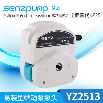 YZ2513易装型蠕动泵泵头 可选配漏液检测模块开盖停泵传感器