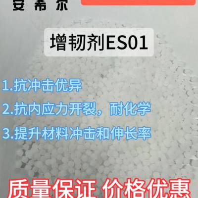 抗冲击，抗内应力开裂，耐化学，用于PC，提高韧性