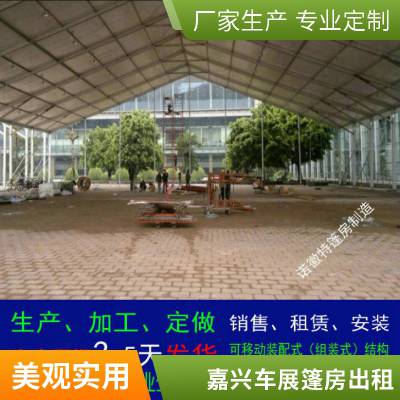 嘉兴白色篷房搭建 铝合金帐篷出租 德式车展蓬房租赁规2024模级厂家