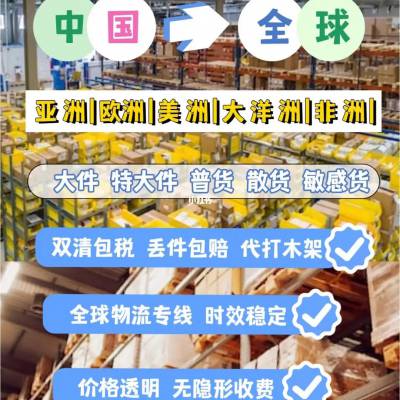 玻尿酸欧洲海运包出口双清包税派送到门时效稳定