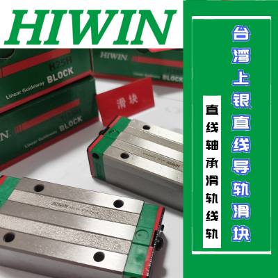 HIWINֱߵ컬HGH25CAZ0C HGH45HAZBH HGL25CAZ0Cĥ