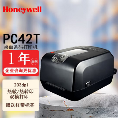 Honeywell霍尼韦尔PC42t-203dpi网口 热转印台式打印机面单机