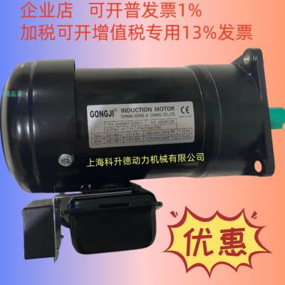 GONGJI工机刀库马达 SHSM03182BA11  0.37KW 减速电机 SVB18 20:1