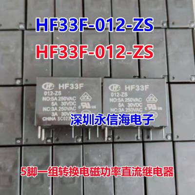ȫ¼̵HF32F/HF33F-005/012/024-HS3/ZS3 HF-JZC-32F/33F HF33F-012-ZS
