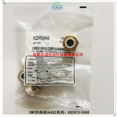 KQ2H10-04ASֱͨͷSMC컻ͷKQ2ϵ4ʺϹ⾶10mm