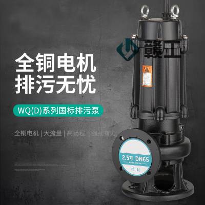 WQ30-40-7.5 WQ Ǳ۱ и ˮ ũùˮ