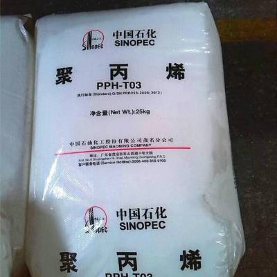 PP 中石化茂名EPR600 高流动 抗冲击PP塑胶原料