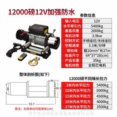 车载小吊机直流卷扬机9500磅越野车自救绞盘电动绞盘12v