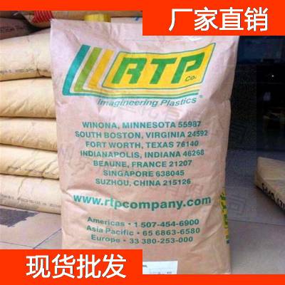 美国RTP PA612 200 D AR 10 TFE 15 工程塑料 RTP 润滑PA612