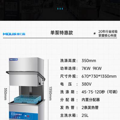 商用大型洗碗机 揭盖式刷碗机 广东食堂单位酒店洗杯子筷子机