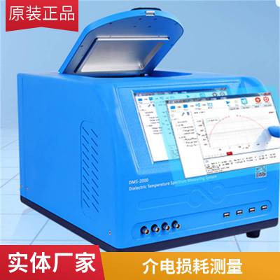 BALAB佰力博 寿命长久220VDMS-2000高温介电阻抗温谱仪