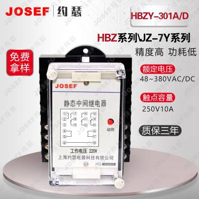 HBZϵ ʽм̵ Ƕʽ ͹ʽǰ JOSEFԼɪ