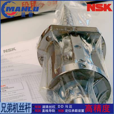 NSK W3606-319-C5T5 外循环小机床定做丝杆 螺母PFT3605-7.5丝杠