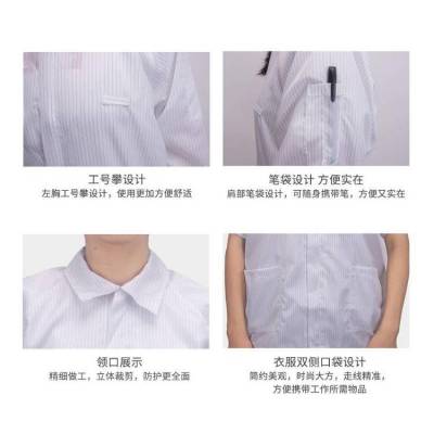 车间防尘服白色蓝色分体服短款上衣