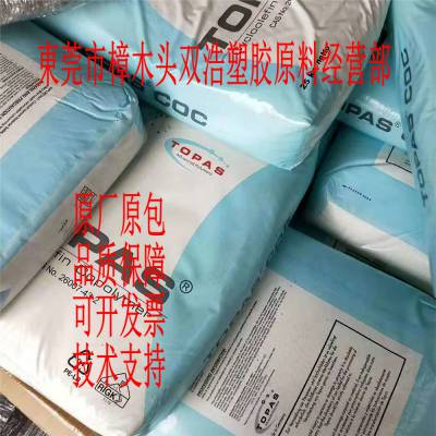 COC 6013S-04 日本宝理 防潮性 防化学性 通用注塑性