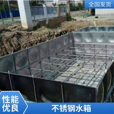 304不锈钢组合式消防水箱工业保温蓄水设备镀锌拼装生活饮用水箱 安装方便