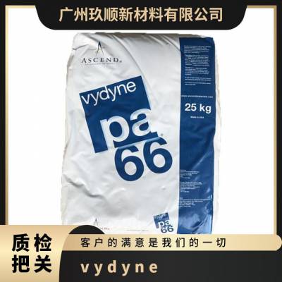 美国首诺 Vydyne PA66 奥升德 AVS1AF1 BK0781 耐热尼龙 抗蠕变 工业应用