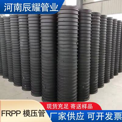 frpp热熔承插管 FRPP异形肋模压排水管 模压管厂家