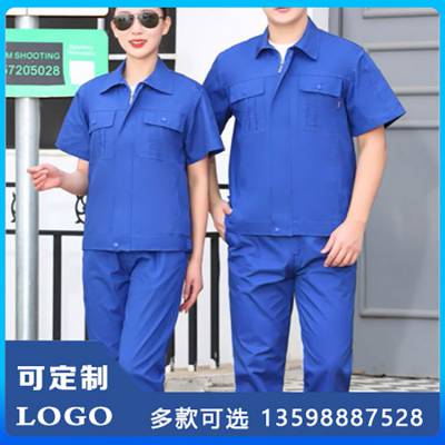 男夏季纯棉短袖工作服套装工程装透气工人劳保服可定制logo