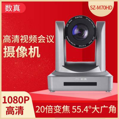 高清视频会议系统摄像机 华腾HT-HD6 12倍光学变焦10倍数字变倍镜头