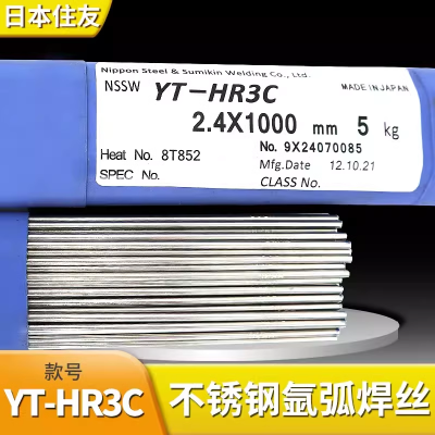 日本住友YT-HR3C耐高温耐腐蚀氩弧焊丝电厂专用超级不锈钢焊丝2.4